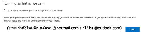 outlook-email transfer