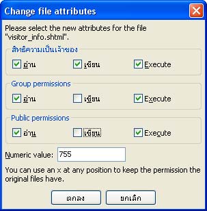 Change File Permission FileZilla