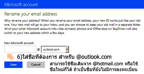 outlook-rename hotmail address