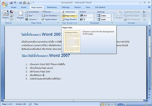 Fill Background Color Word 2007