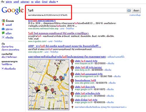Google Search Rersult Page