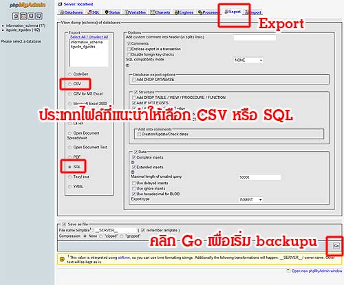 PhpMyAdmin Backup Database Screen