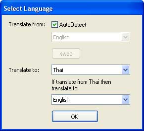 Client For Google Translate ฟรีเครื่องมือแปลภาษาในคอมพิวเตอร์