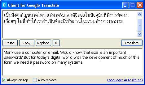 ติดตั้งโปรแกรมแปลภาษาฟรีจาก Google Translate