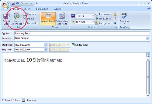 Invite Attendees in Microsoft Outlook 2007