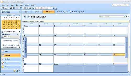 Calendar Microsoft Outlook 2007